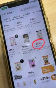 コープの特売品