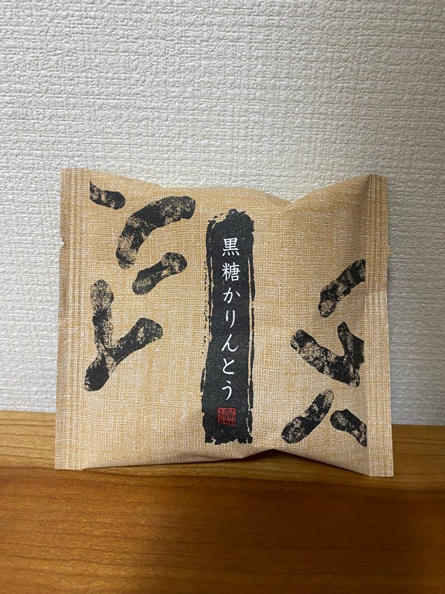 シャトレーゼのかりんとう