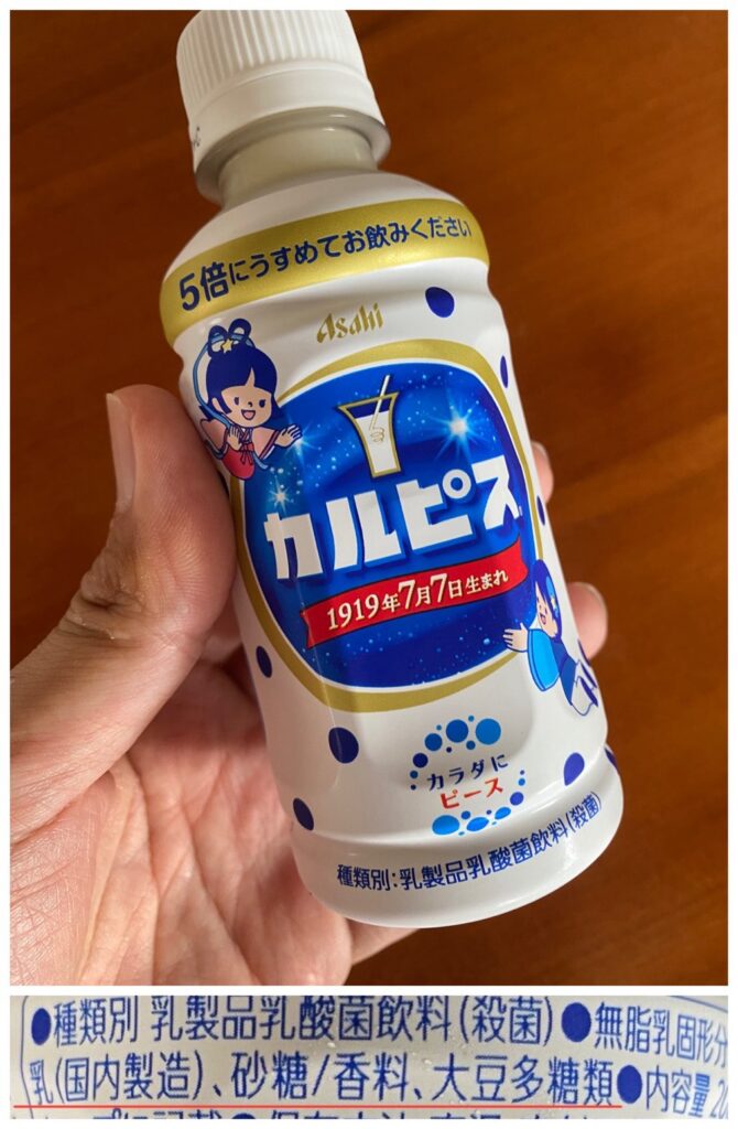 カルピス原材料