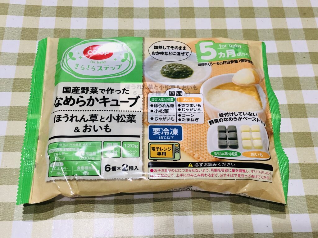 コープデリの離乳食「国産野菜で作ったなめらかキューブほうれん草と小松菜&おいも」