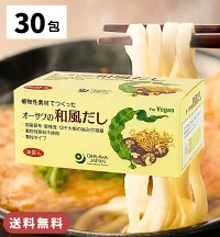 無添加顆粒だし