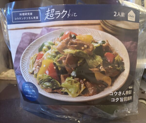 オイシックスのミールキット「コウさん特製！コク旨回鍋肉」のパッケージ外観