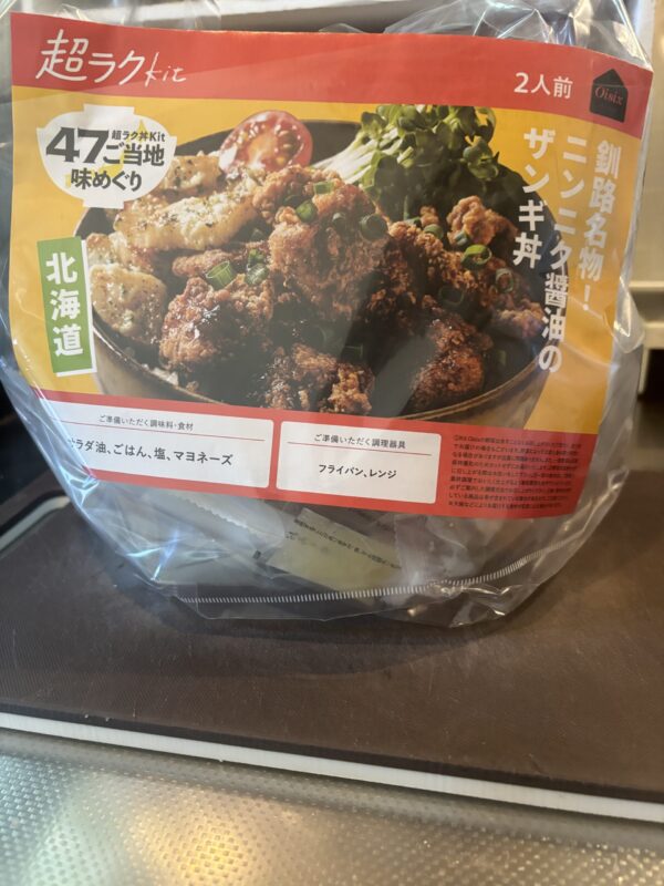 オイシックスのミールキット「釧路名物！ニンニク醤油のザンギ丼」のパッケージ外観