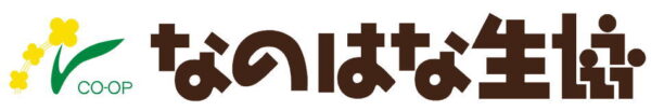 なのはな生協
