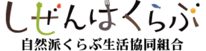 自然派くらぶ