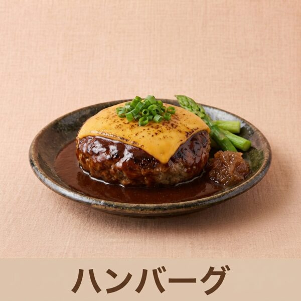 おすすめの無添加ハンバーグ