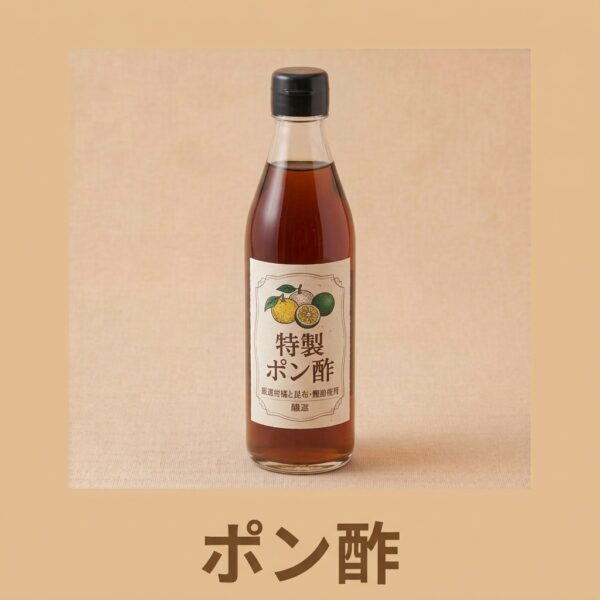 スーパーでも買えるおすすめの無添加ポン酢１８選