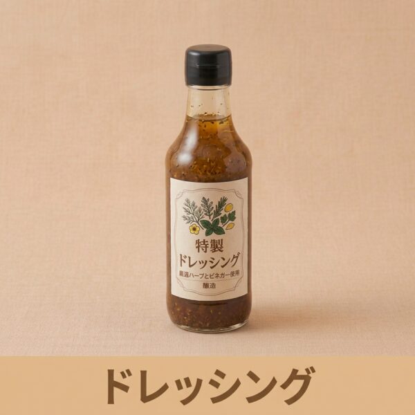スーパーで買える無添加ドレッシング１５選！