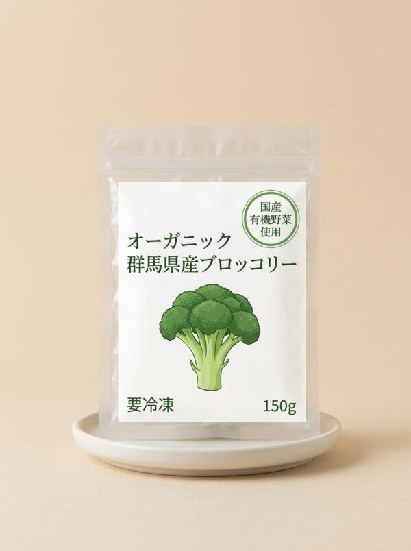 冷凍カット野菜