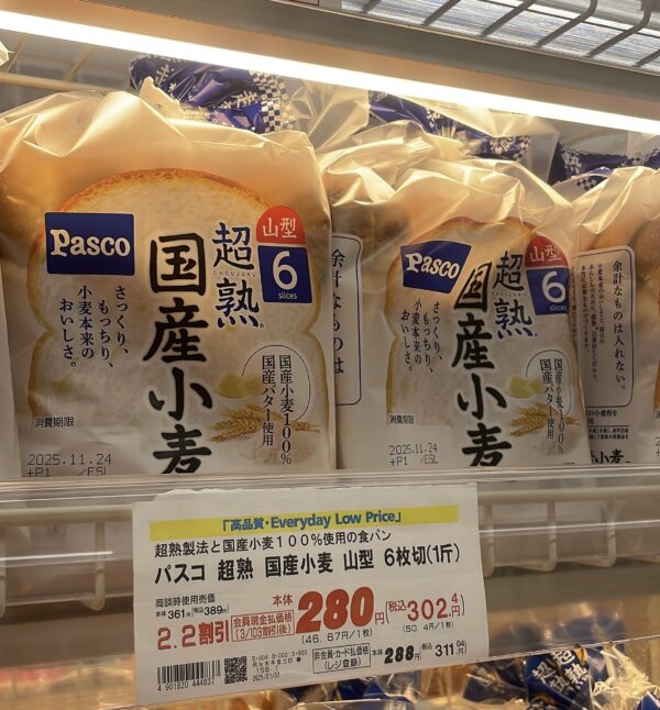 Pasco 超熟 国産小麦 山型 6枚切のパッケージ写真